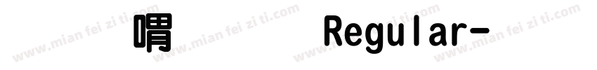 和平粗圓 Regular字体转换
